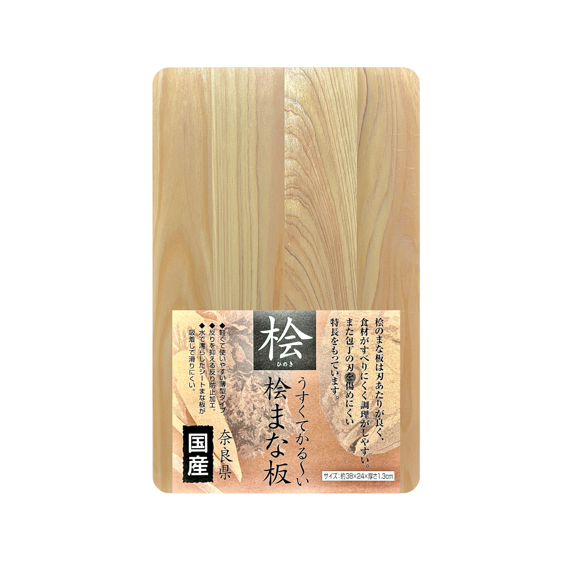 Premium Japanese Hinoki Wood Cutting Board from Nara (with Exclusive Shiba Inu Samurai KOTARO Card)